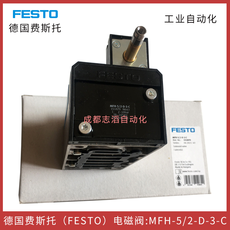  MFH-5/2-D-3-C德國(guó)費(fèi)斯托（festo）電磁閥