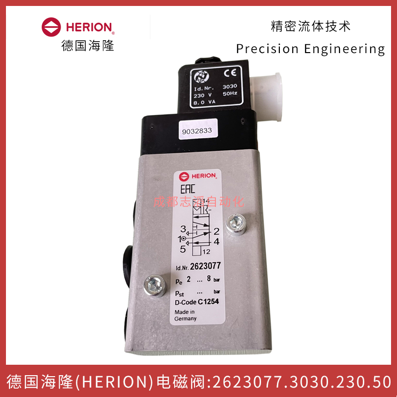 2623077.3030.230.50德國海隆（HERION）電磁閥