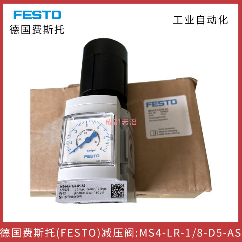  德國費(fèi)斯托減壓閥MS4-LR-1/8-D5-AS