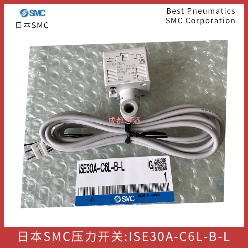  日本SMC高精度兩色顯示壓力開關ISE30A-C6L-B-L