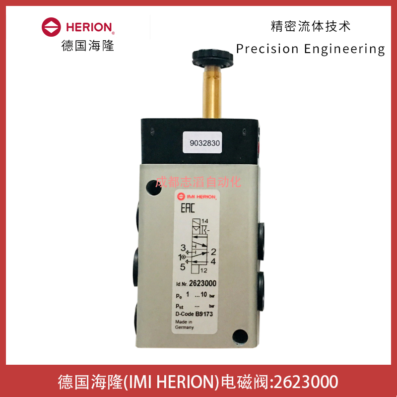 德國(guó)herion電磁閥2623000海隆電磁閥