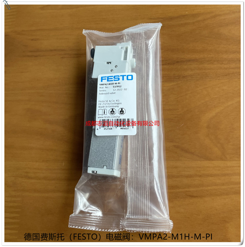 德國費斯托電磁閥VMPA2-M1H-M-PI-FESTO537952