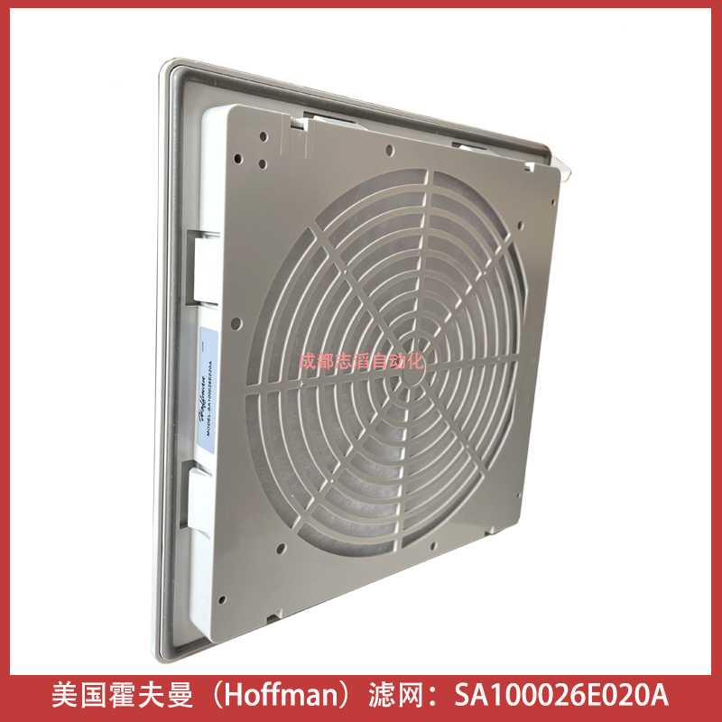  美國霍夫曼機柜過濾器Hoffman濾網(wǎng)SA100026E020A