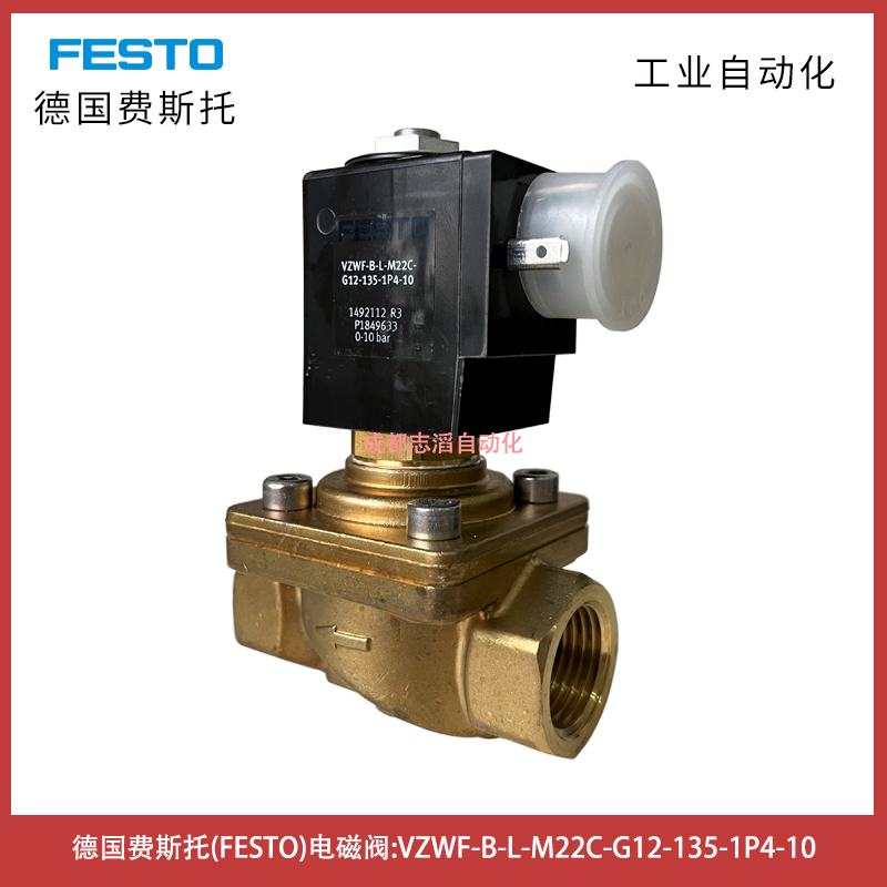 德國(guó)費(fèi)斯托（FESTO）電磁閥VZWF-B-L-M22C-G12-135-1P4-10