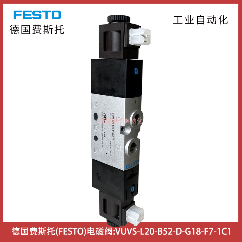  德國費斯托（FESTO）電磁閥VUVS-L20-B52-D-G18-F7-1C1