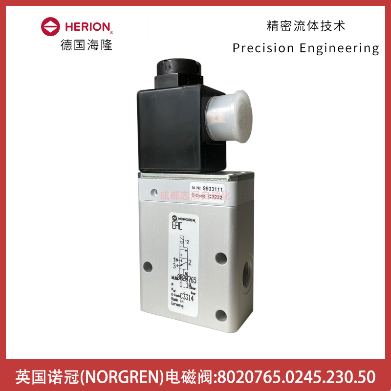 德國(guó)海隆HERION電磁閥(英國(guó)諾冠NORGREN電磁閥)8020765.0245.230.50