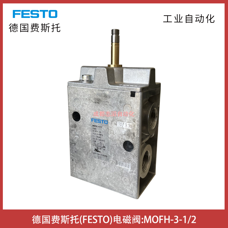 德國費(fèi)斯托FESTO電磁閥訂貨號7884MOFH-3-1/2