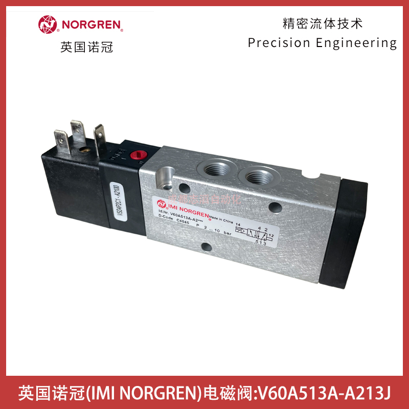 V60A513A-A213J電壓24VDC英國諾冠IMI NORGREN電磁閥-埃邁海隆