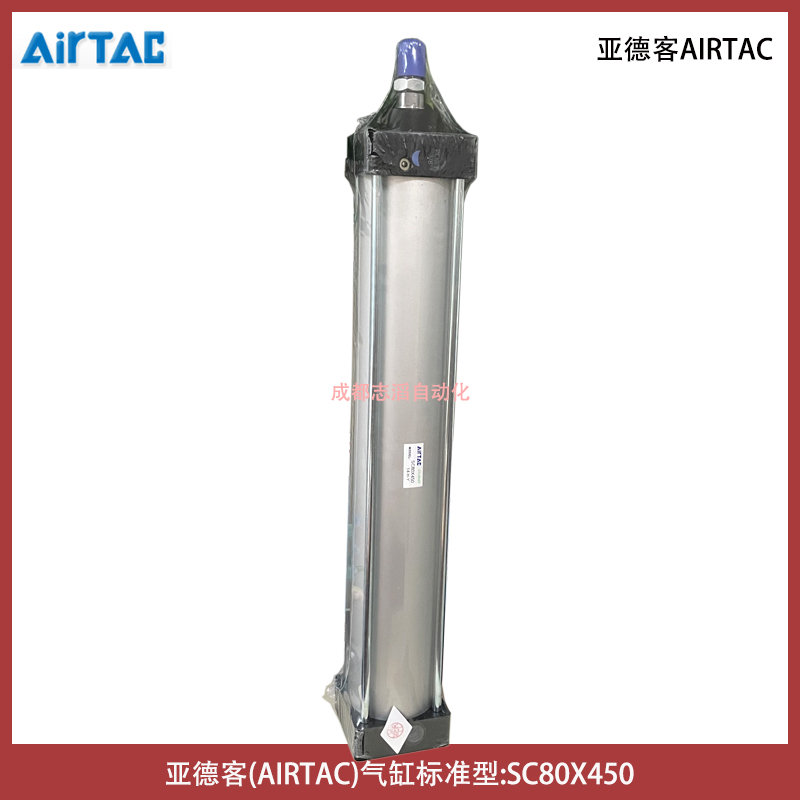  SC80X450亞德客AIRTAC氣缸標(biāo)準(zhǔn)型拉桿式-氣動執(zhí)行元件-埃邁諾冠NORGREN