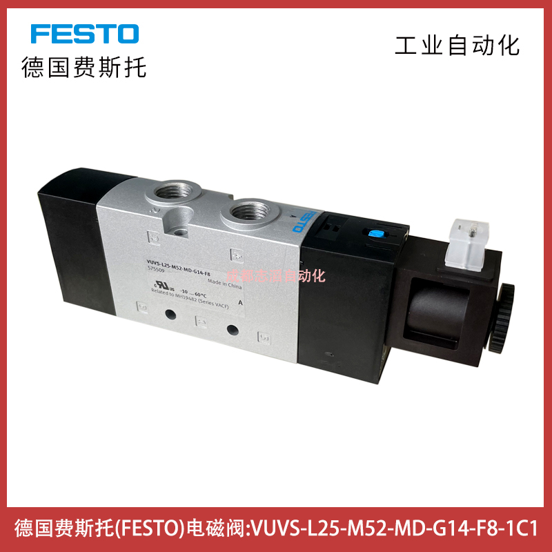 VUVS-L25-M52-MD-G14-F8-1C1德國(guó)費(fèi)斯托FESTO電磁閥訂貨號(hào)575511