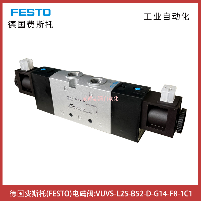 VUVS-L25-B52-D-G14-F8-1C1費斯托電磁閥FESTO 通用方向控制閥