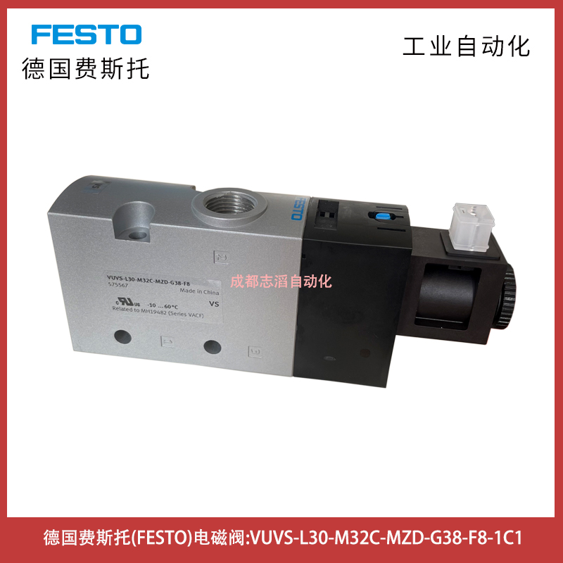 VUVS-L30-M32C-MZD-G38-F8-1C1德國費(fèi)斯托電磁閥FESTO通用方向控制閥