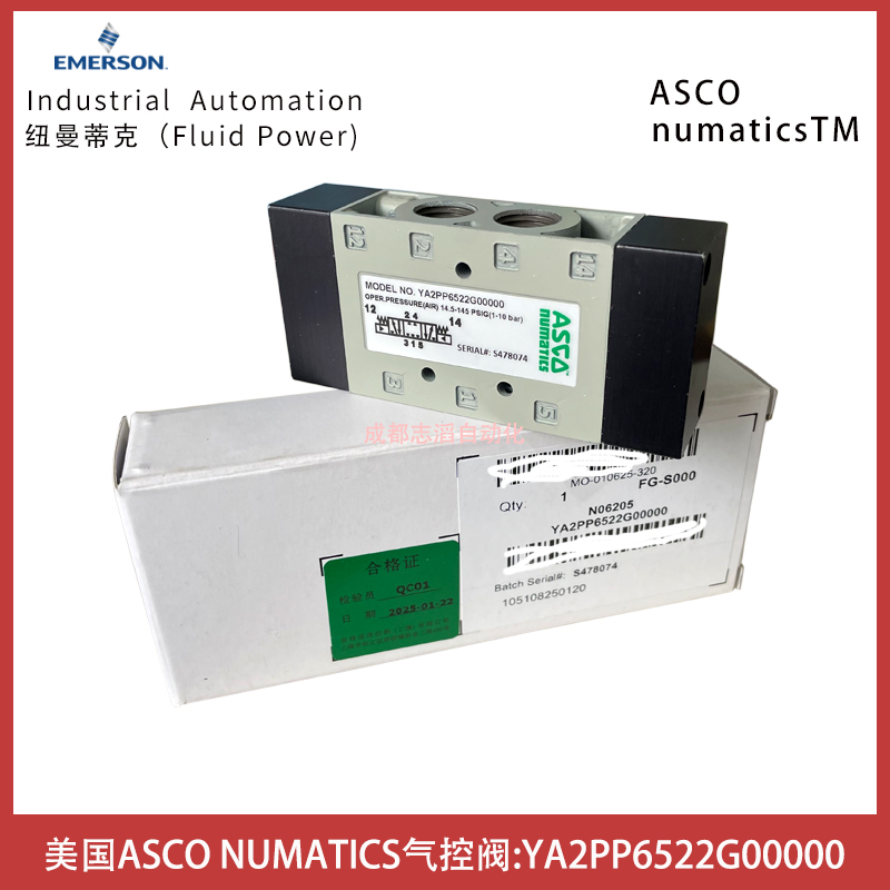 YA2PP6522G00000美國阿斯卡ASCO氣控閥NUMATICS