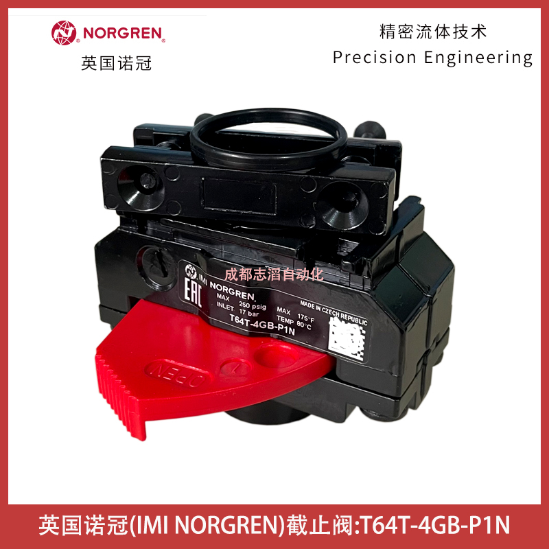 T64T-4GB-P1N英國諾冠截止閥NORGREN氣源處理