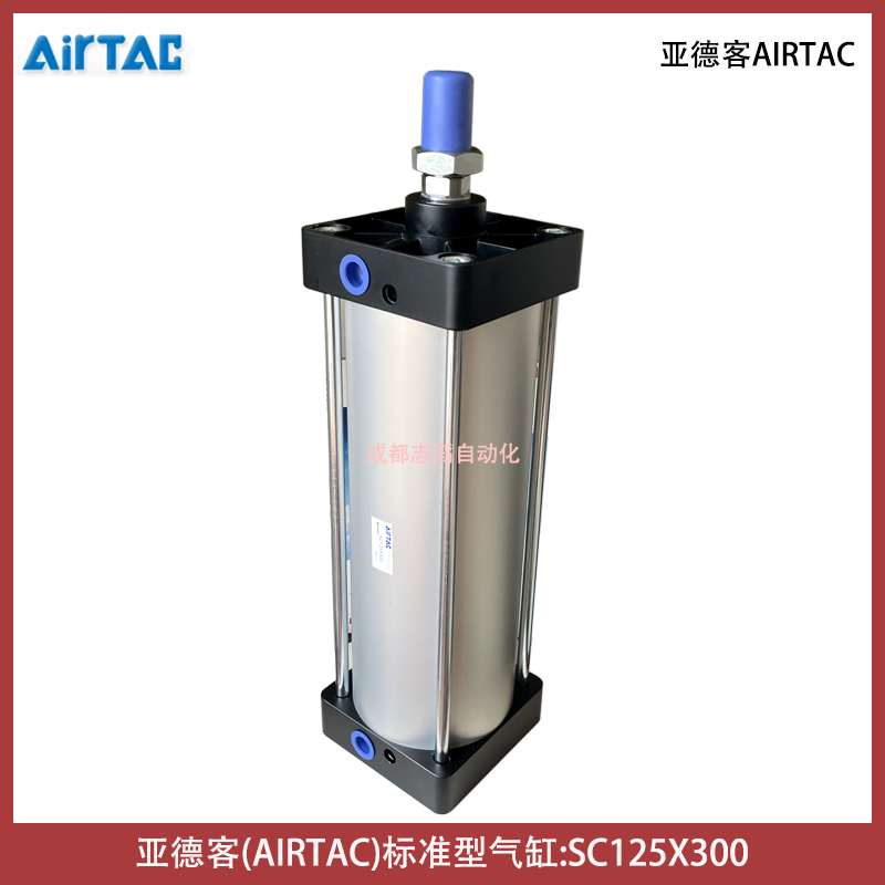 SC125X300亞德客標(biāo)準(zhǔn)氣缸AIRTAC拉桿式-氣動執(zhí)行元件