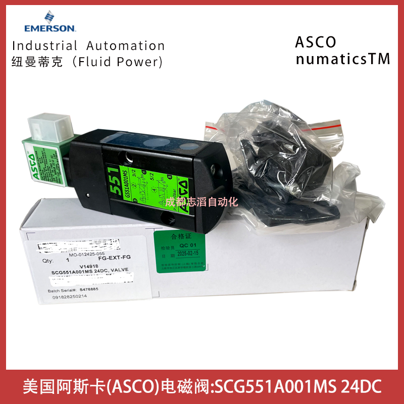 SCG551A001MS電壓24VDC美國阿斯卡ASCO電磁閥-氣動(dòng)控制元件